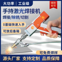 Customized hand-held laser welder Industrial household laser welder 220v380v fiber laser spot welder