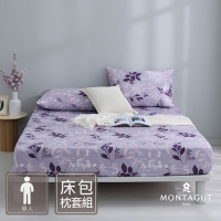 MONTAGUT-40支精梳棉二件式枕套床包組(紫葉莊園-單人)