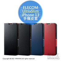 日本代購 空運 ELECOM UltraSlim iPhone 13 掀蓋式 保護套 手機殼 皮套 超薄輕量 磁吸式