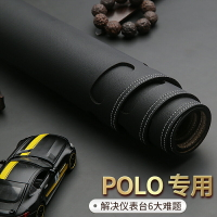 大眾新polo中控臺儀表盤防曬遮陽菠蘿遮光墊內飾改裝儀表臺防滑墊