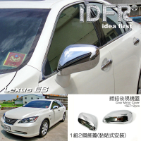 IDFR Lexus ES ES350 2006-2009 鍍鉻銀 後視鏡蓋 後照鏡外蓋貼(ES350 鍍鉻改裝 XV40)