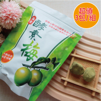 【蛇來運轉-首選】蔬果酵素梅 250克X3包/組 酵素添加輕鬆順暢 體內環保 使排便順暢【正心堂】