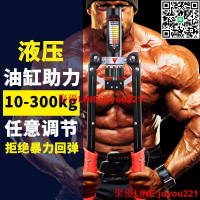 公司貨免運】10-300公斤可調節液壓 臂力器 練臂肌胸肌腹肌健身器材 握力棒臂力棒
