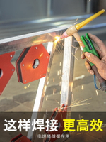 焊接神器角度定位器強磁力電焊輔助工具配件90度多功能直角固定器