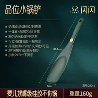 內地直送 - 矽膠鑊鏟食品級耐高溫防滑炒餸鏟家用廚具不粘鑊矽膠鏟