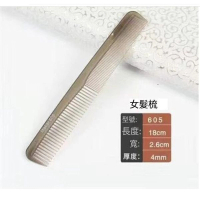 超薄雙面發梳(發梳(6808款))