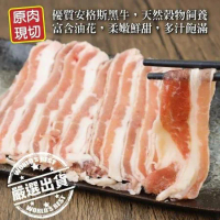 【海肉管家】美國藍帶牛五花肉片X6盒(150g±10%/盒)