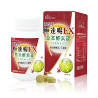 第四代 極速暢 EX草本酵素錠 80錠/瓶