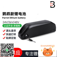 鸚鵡48v13AH鋰電池適用于super73電動自行車S1 Y1鳳凰36V20AH電瓶-莉子百貨