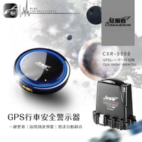 L9c 征服者 CXR-9080 全頻 含室外機 GPS行車安全警示器 測速器 另有7008H A13 I11X