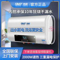 【可開發票】先科電熱水器家用洗澡省電速熱儲水式40/50/60/80升