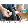 DRETEC LS-200WT 電子行李秤 50kg 白色 輕巧便攜 ABS樹脂製
