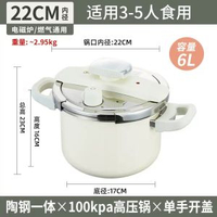 316L不鏽鋼高壓鑊家用小型安全防爆燃氣電磁爐新式壓力鑊