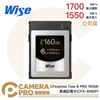 ◎相機專家◎ Wise CFexpress Type B PRO 160GB 1700MB/s 160G 記憶卡 公司貨【跨店APP下單最高20%點數回饋】