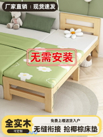 實木拼接床加寬帶護欄床可折疊男女小床床單人床邊床