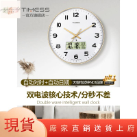 網紅電波鐘錶掛鐘客廳家用時尚2021新款時鐘萬年曆掛牆掛錶直銷