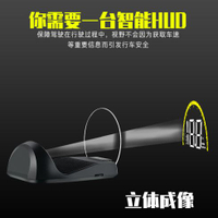免運/可開發票【德國品質】汽車hud抬頭顯示器通用型車載OBD平視速度高清投影儀