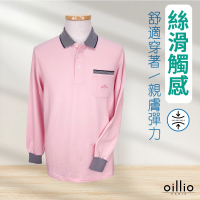 oillio 歐洲貴族 男裝 長袖超彈力POLO衫 防皺免燙 口袋 抗UV機能 透氣(粉紅色 法國品牌 有大尺碼)