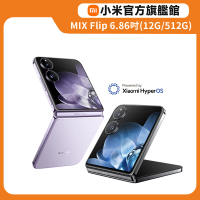 官方旗艦館 小米 Xiaomi MIX Flip 6.86吋(12G/512G/Snapdragon 8 Gen 3/5000萬像素)