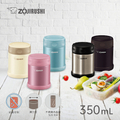 ZOJIRUSHI 象印 SW-EAE35 0.35L 不鏽鋼真空燜燒杯｜5 種時尚色款