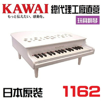 KAWAI 迷你鋼琴1162白色 小鋼琴 兒童鋼琴 居家裝飾 Mini Piano 32鍵 1163 1164