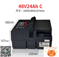 星恒48V24AH鋰電池，愛瑪，雅迪鋰電池，全國聯保三年-時尚精品