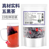 內地直送 - 正品官方旗舰店五黑茶悦发茶黑芝麻黑豆黑枸杞桑葚茶熬夜养生茶包