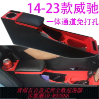{台灣公司貨 可打統編}14-24款豐田威馳扶手箱新威馳fs專用21款中央手扶箱改裝配件儲物