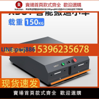 【臺灣公司 品質保固】50KG重載牽引agv搬運小車底盤物流機器人無人自動雙向運輸車