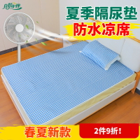 冰絲涼席隔尿墊老人用防水床墊可水洗防漏護理床單大尺寸臥床專用