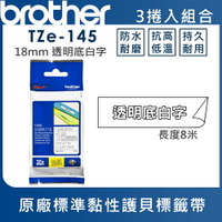 Brother TZe-145 護貝標籤帶 ( 18mm 透明底白字 )