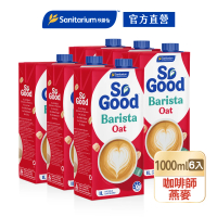 SO GOOD 咖啡師燕麥奶1Lx6(植物奶 Barista系列 全素可食)