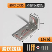 不鏽鋼l型支撐架加厚強力承重層板三角支撐架椅子凳子固定鐵片7字