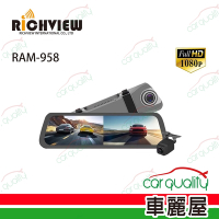 【RICHVIEW】DVR電子後視鏡 9.66 RAM-958+ 送安裝附32G(車麗屋)