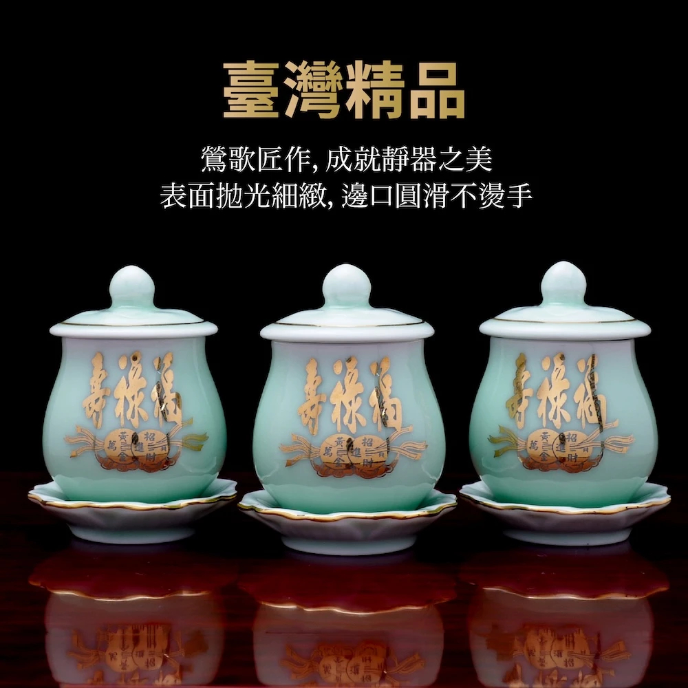福祿壽杯組的價格推薦- 2026年8月| 比價比個夠BigGo
