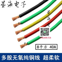 8平方柔軟線 國標 高壓護套線 多芯軟電纜 8平方丁晴線硅膠純銅線