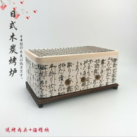 烤爐 日式韓式 燒烤爐 石板烤爐大號日式文字燒烤爐 陶土炭烤爐 韓式烤肉爐 木炭燒烤爐 長方爐