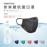 OTNYTEX 涼感 奈米銀纖維抗菌口罩 MIT台灣製造 水洗重複使用 防飛沫/花粉/灰塵 防潑水技術 3D立體口罩 無痛耳帶【日本直送】6入組(NO.1)