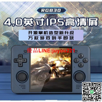 現貨 RGB30 復古掌機 四吋IPS螢幕 掌機 HDMI接電視 月光寶盒 復古遊戲機 大型電玩 街機