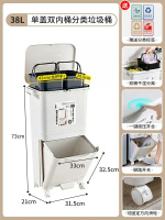 全城熱賣 - 廚房垃圾桶家用帶蓋防臭2026新款雙層廚餘幹濕分離分類日式大容量雙內桶+單蓋★38L雙層【按壓開蓋+腳踏+可固定萬向輪】