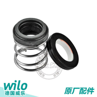 【可開發票】德國威樂水泵正品配件軸封/機封/水封機械密封圈原廠原配特價
