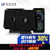 【台灣公司 可開發票】颶創JC外掛電腦汽車刷ECU動力升級發動機馬力提升動力改裝刷二階