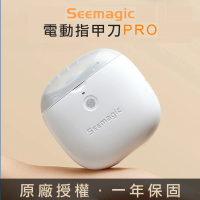 【小米有品】Seemagic台灣官方保固1年 電動指甲剪 Pro(電動指甲刀)