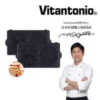【Vitantonio】鬆餅機法式薄餅烤盤 ★公司貨★