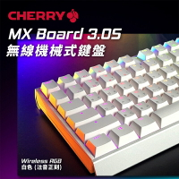 【最高折200+跨店點數22%回饋】CHERRY 櫻桃 MX Board 3.0S RGB Wireless無線機械式鍵盤 靜音紅軸/茶軸 中文 粉色/白色