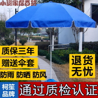 柯笙品牌大號戶外遮陽傘擺攤傘大型雨傘地攤傘太陽傘雙層3米圓傘