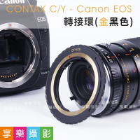 【199超取免運】[享樂攝影]Carl Zeiss Contax Yashica CY 鏡頭轉接環 金黑環 Canon 佳能 EOS C/Y 5D3 70D 6D 650D 5D4 1D【APP下單4%點數回饋!!】