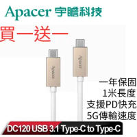 買一送一【Apacer宇瞻】Type-C to Type-C快充線 傳輸線 蘋果  充電線 PD/QC3.0充電器_單獨快充線(下單就是兩條)