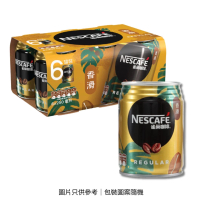 街市妹 - 雀巢 香滑咖啡罐裝 250ML*6 SET