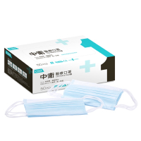 中衛醫療口罩 一級藍50片/盒